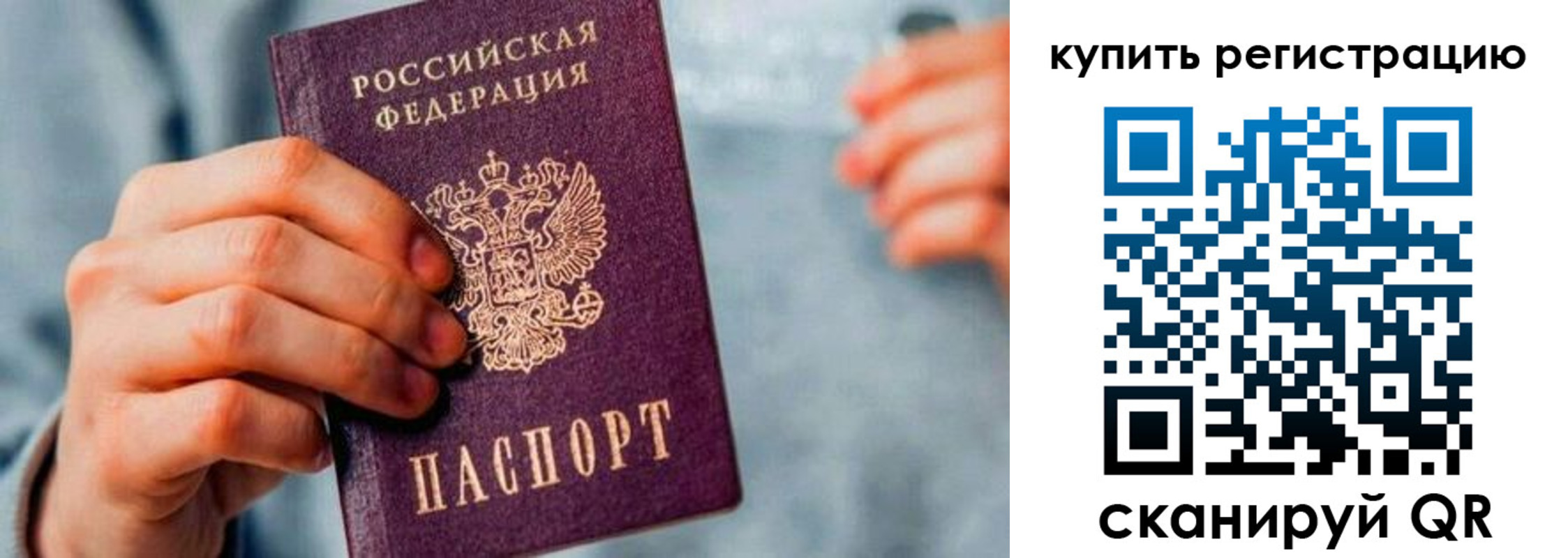 прописка регистрация в Сортавале