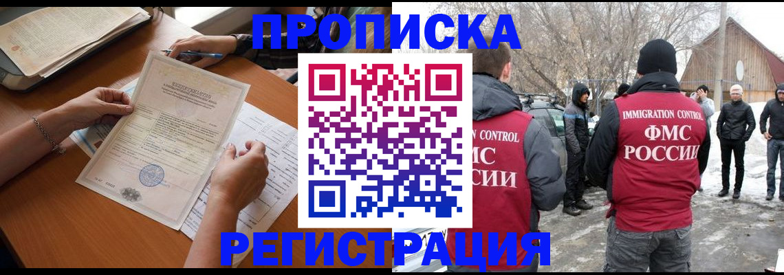 прописка штамп в Сортавале