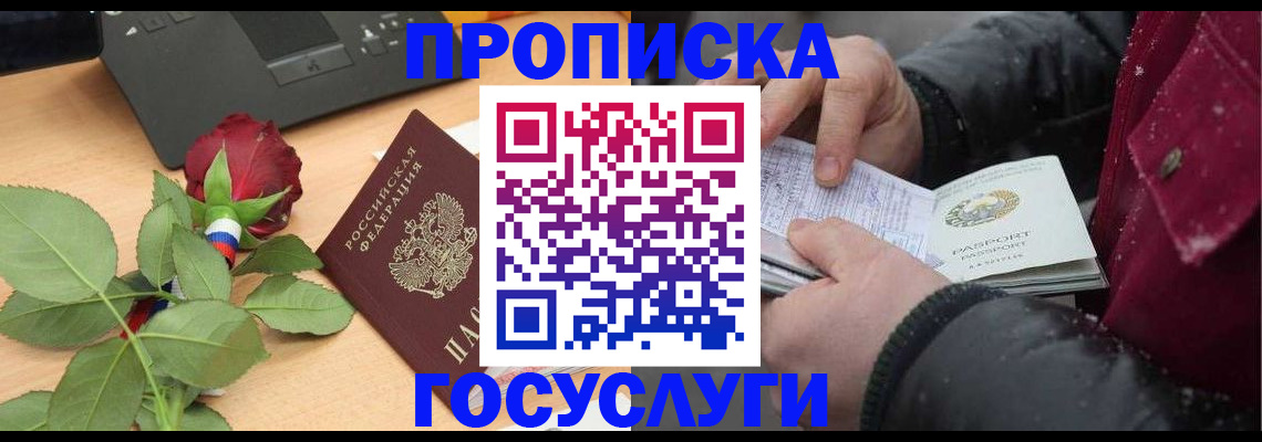 временная регистрация купить в Сортавале